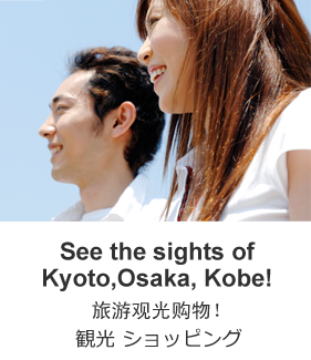 See the sights of Kyoto,Osaka, Kobe! όVbsO